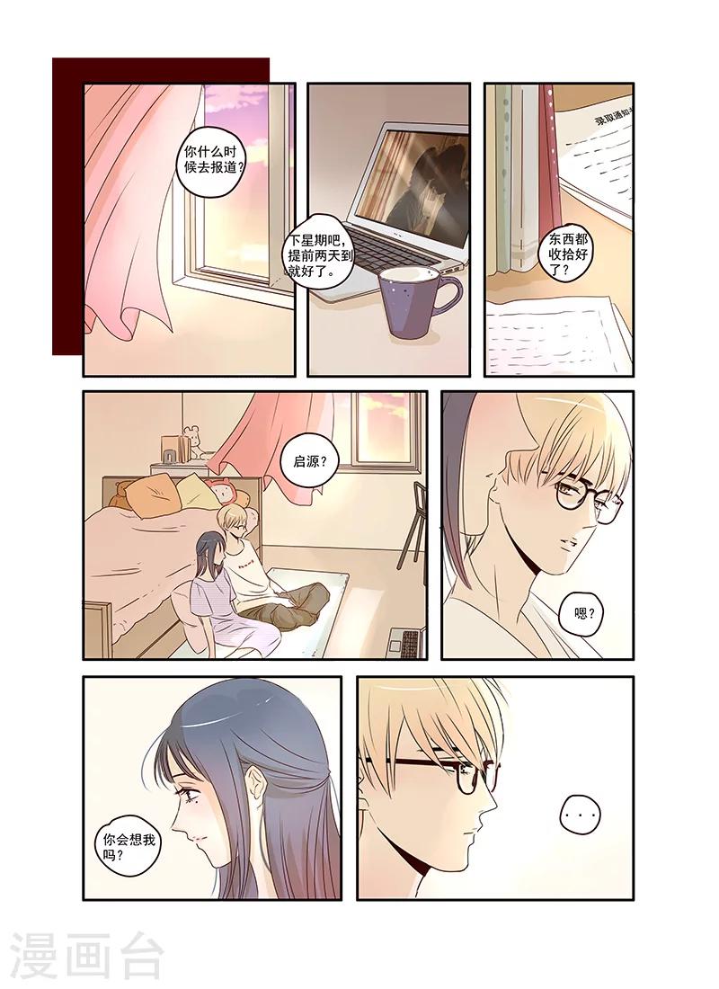 《造反俱乐部》第31话 第5页