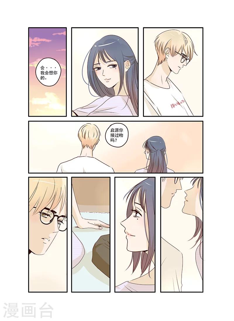 《造反俱乐部》第31话 第6页
