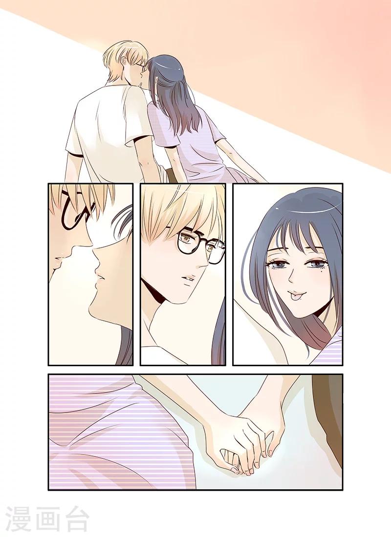 《造反俱乐部》第31话 第7页