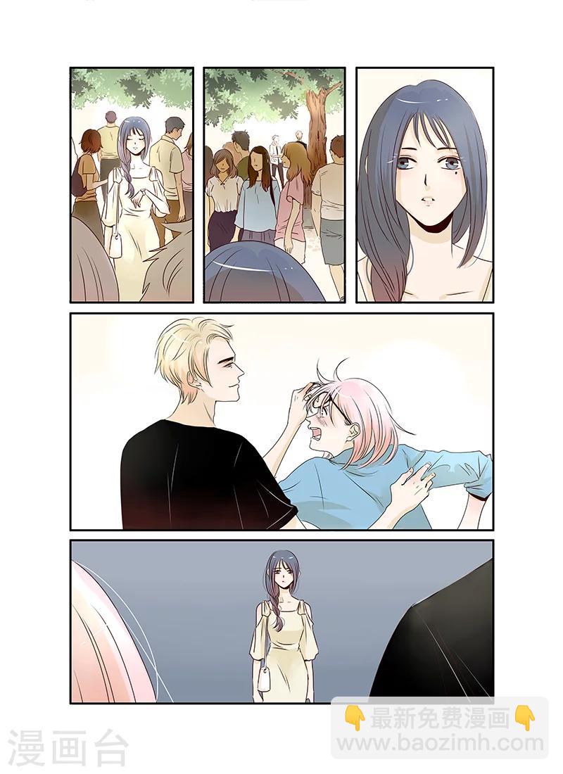 《造反俱乐部》第31话 第9页