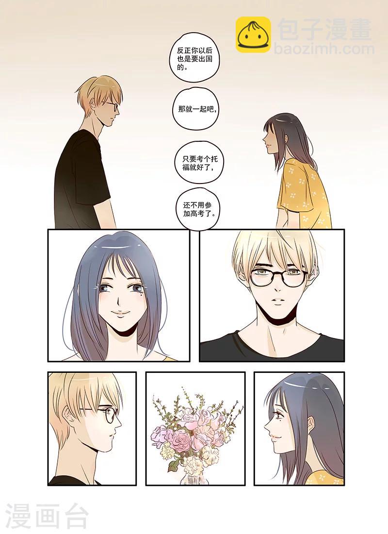 《造反俱乐部》第30话 第16页