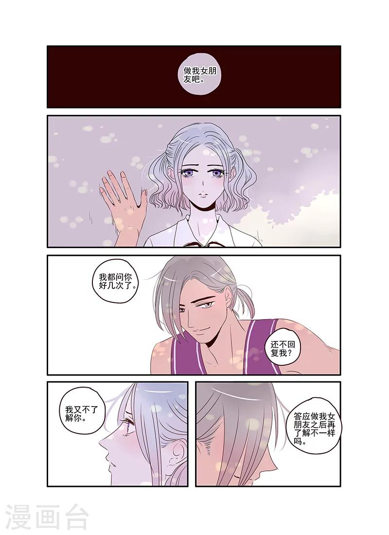 《造反俱乐部》第35话 造反后援部队报道 第12页