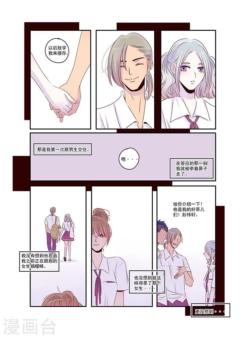 《造反俱乐部》第35话 造反后援部队报道 第13页
