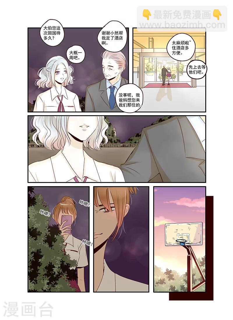 《造反俱乐部》第35话 造反后援部队报道 第15页