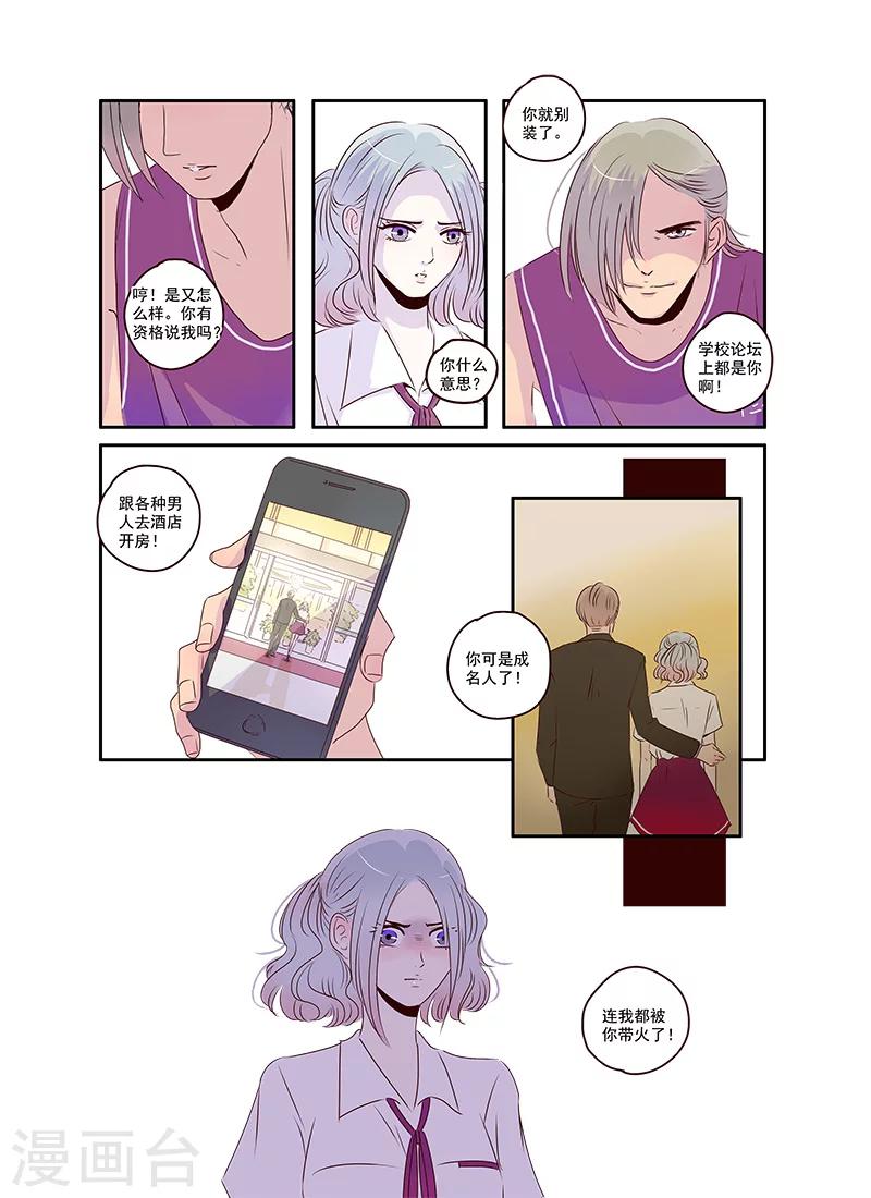 《造反俱乐部》第35话 造反后援部队报道 第17页