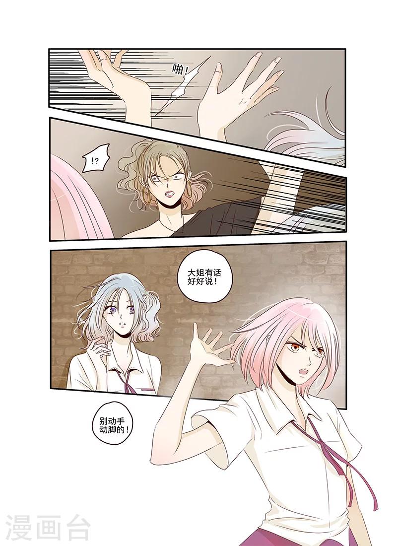 《造反俱乐部》第35话 造反后援部队报道 第2页