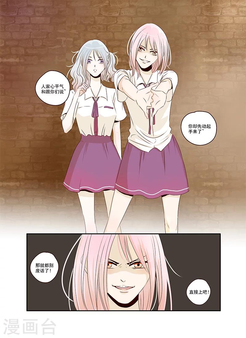 《造反俱乐部》第35话 造反后援部队报道 第4页