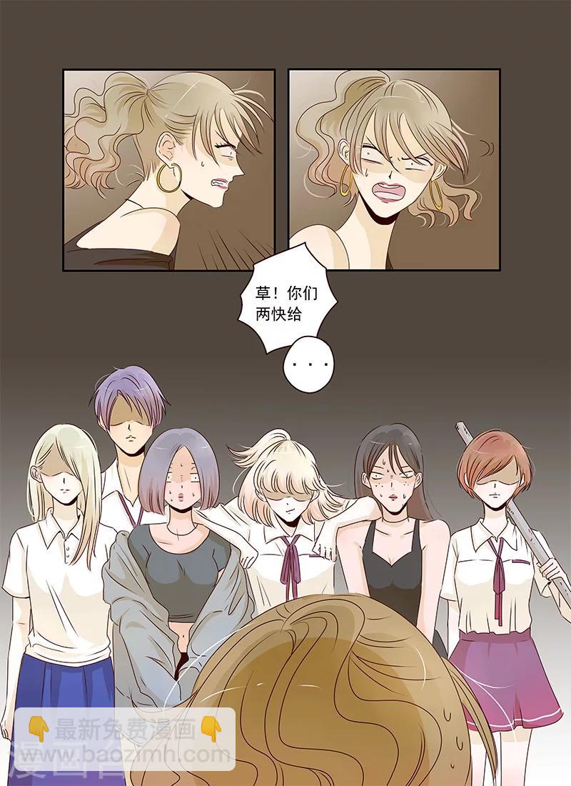 《造反俱乐部》第35话 造反后援部队报道 第5页