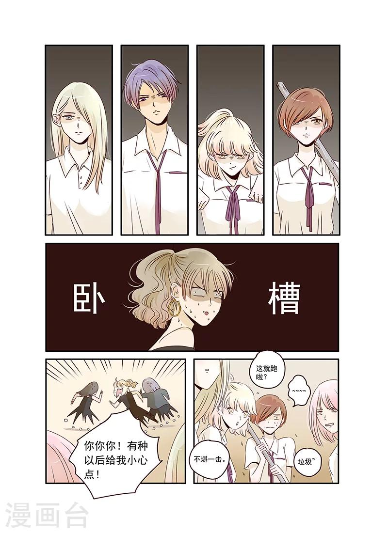 《造反俱乐部》第35话 造反后援部队报道 第6页
