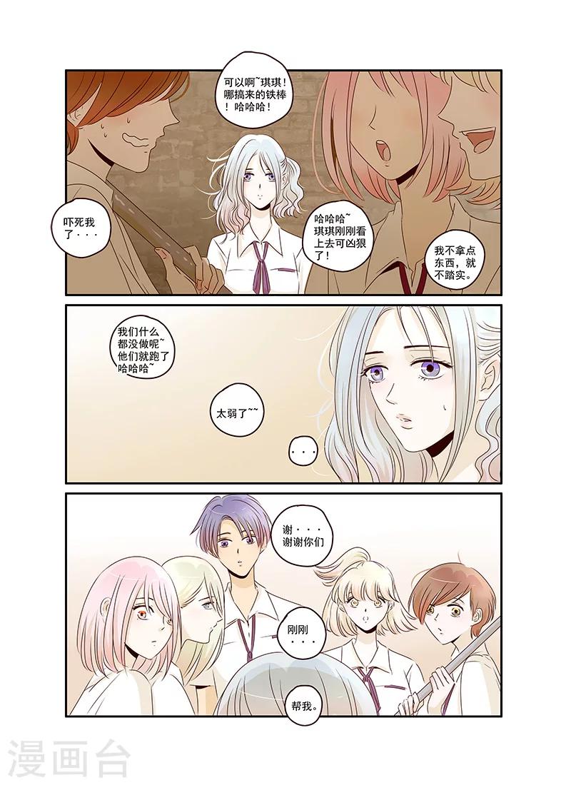 《造反俱乐部》第35话 造反后援部队报道 第7页