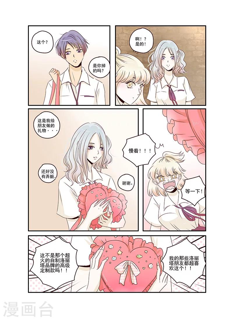 《造反俱乐部》第35话 造反后援部队报道 第9页