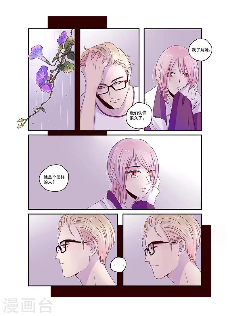 《造反俱乐部》第33话 第10页