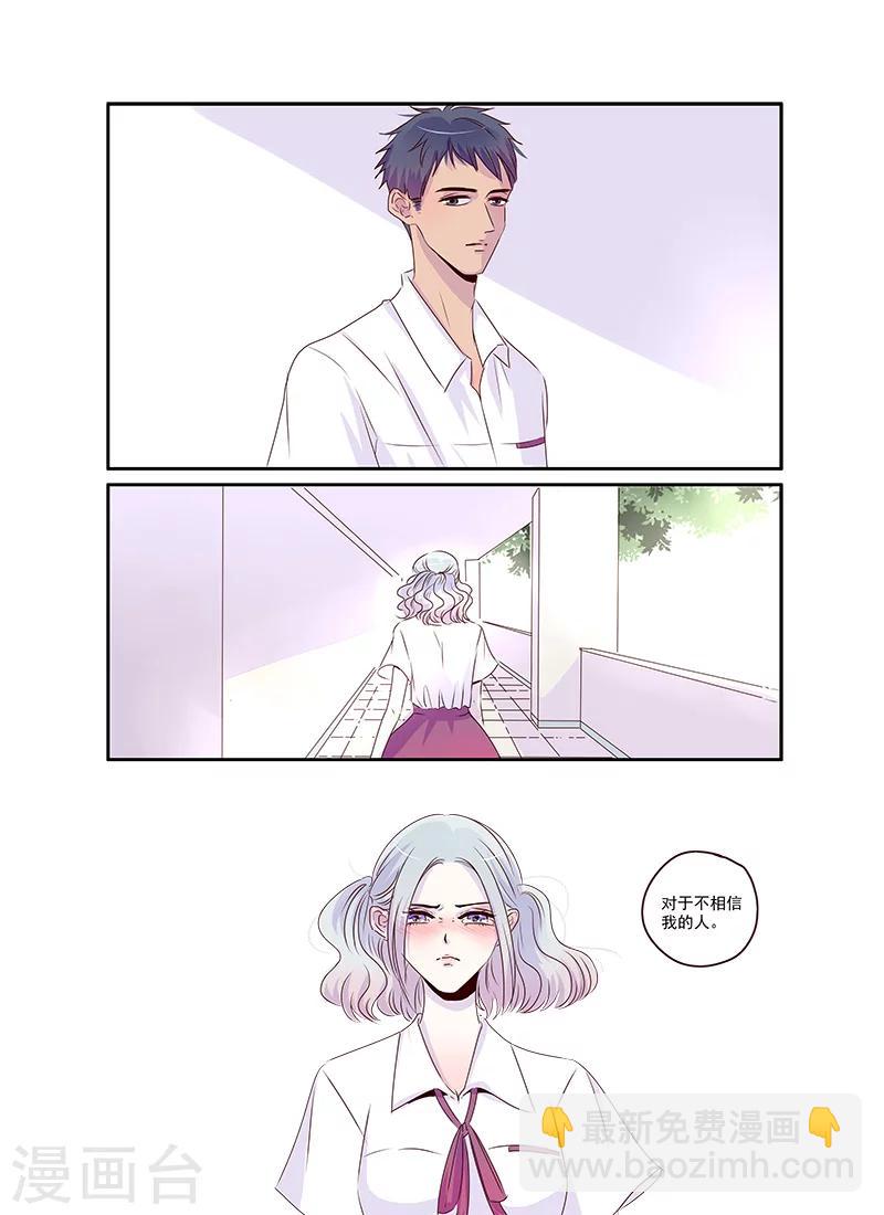 《造反俱乐部》第36话 第10页