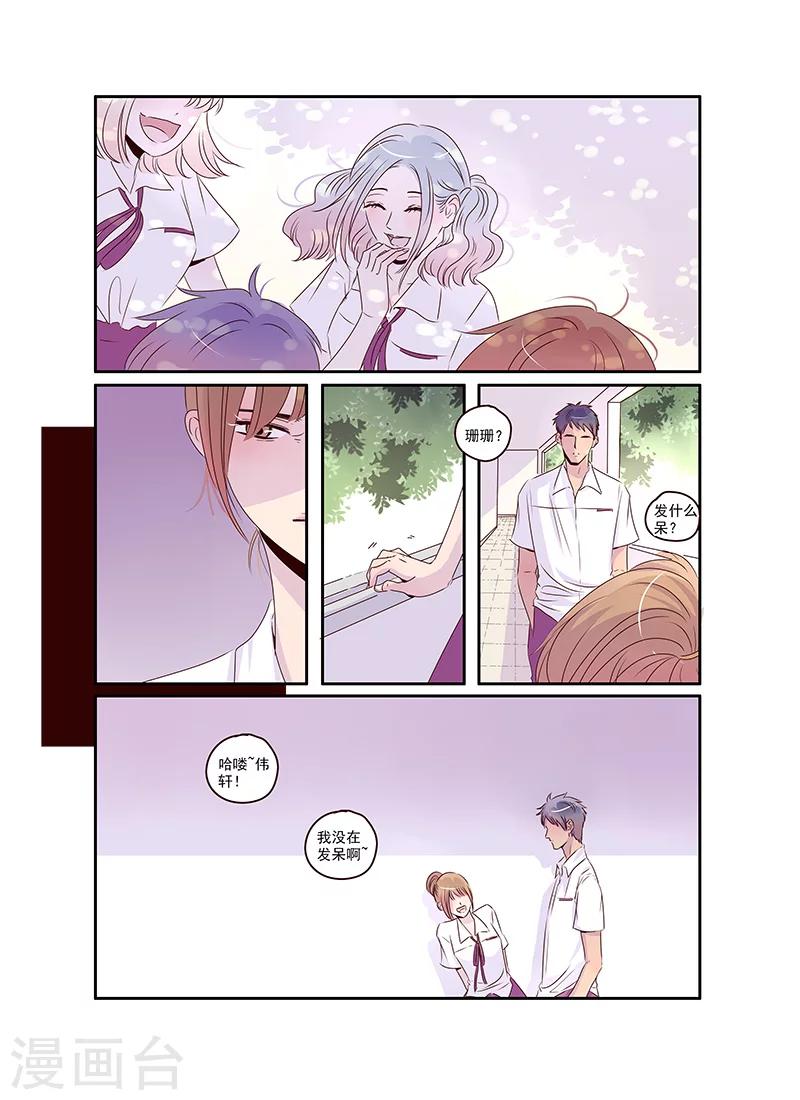 《造反俱乐部》第36话 第14页