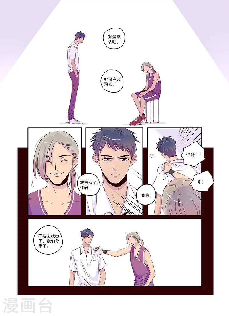 《造反俱乐部》第36话 第16页
