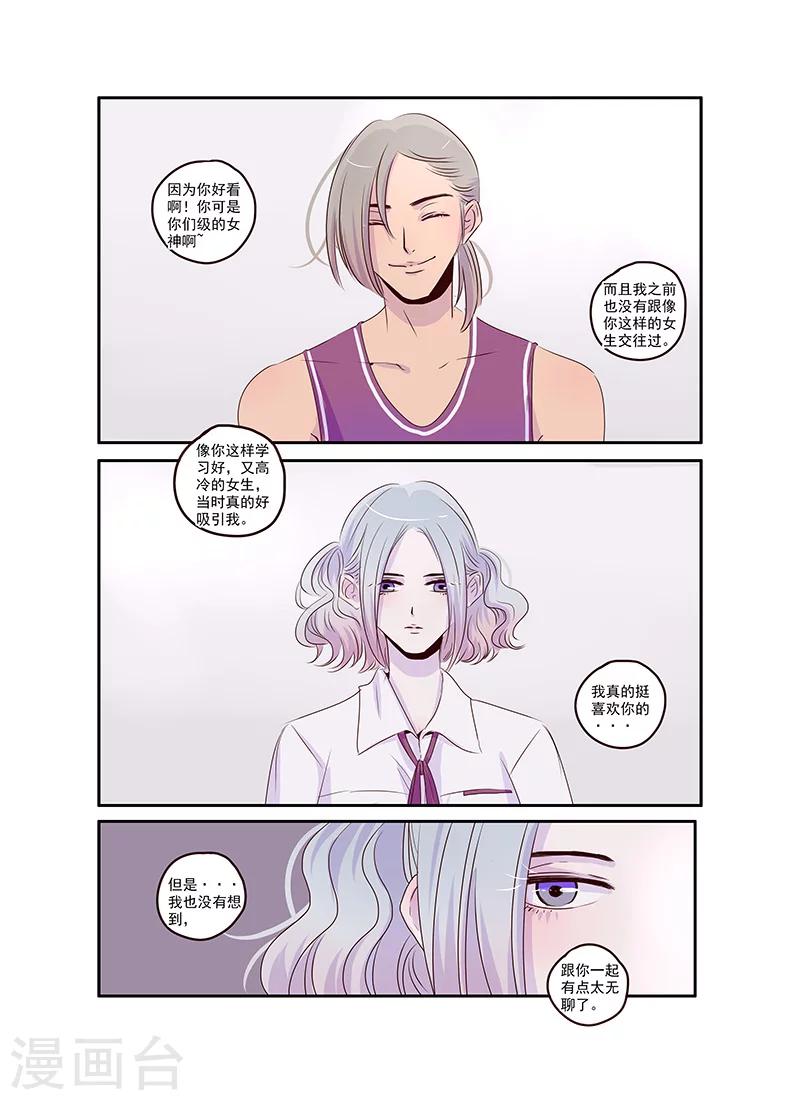 《造反俱乐部》第36话 第4页