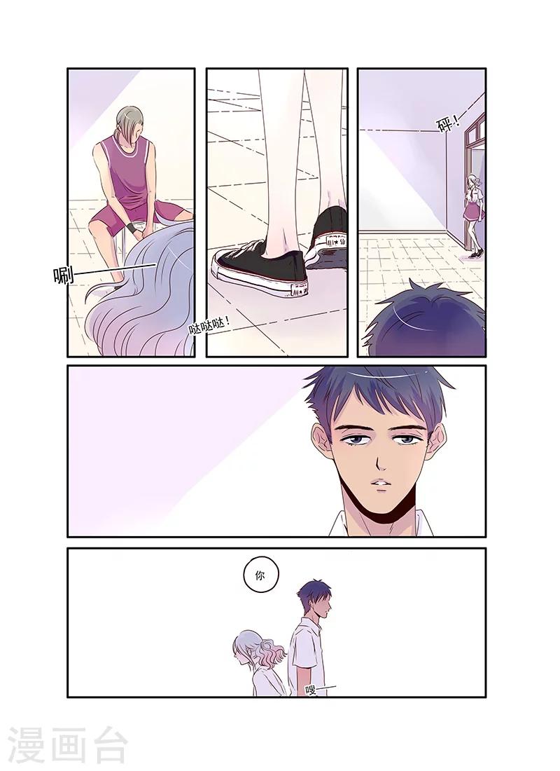 《造反俱乐部》第36话 第6页