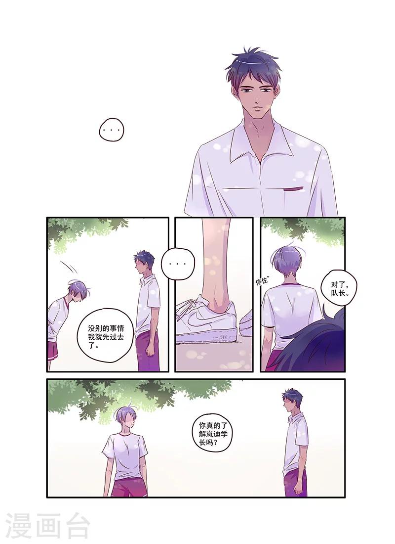 《造反俱乐部》第37话 相信兄弟就是对的吗 第10页