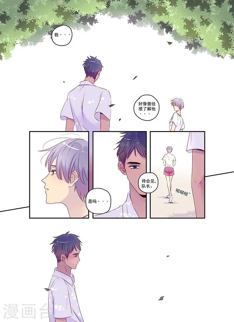 《造反俱乐部》第37话 相信兄弟就是对的吗 第12页