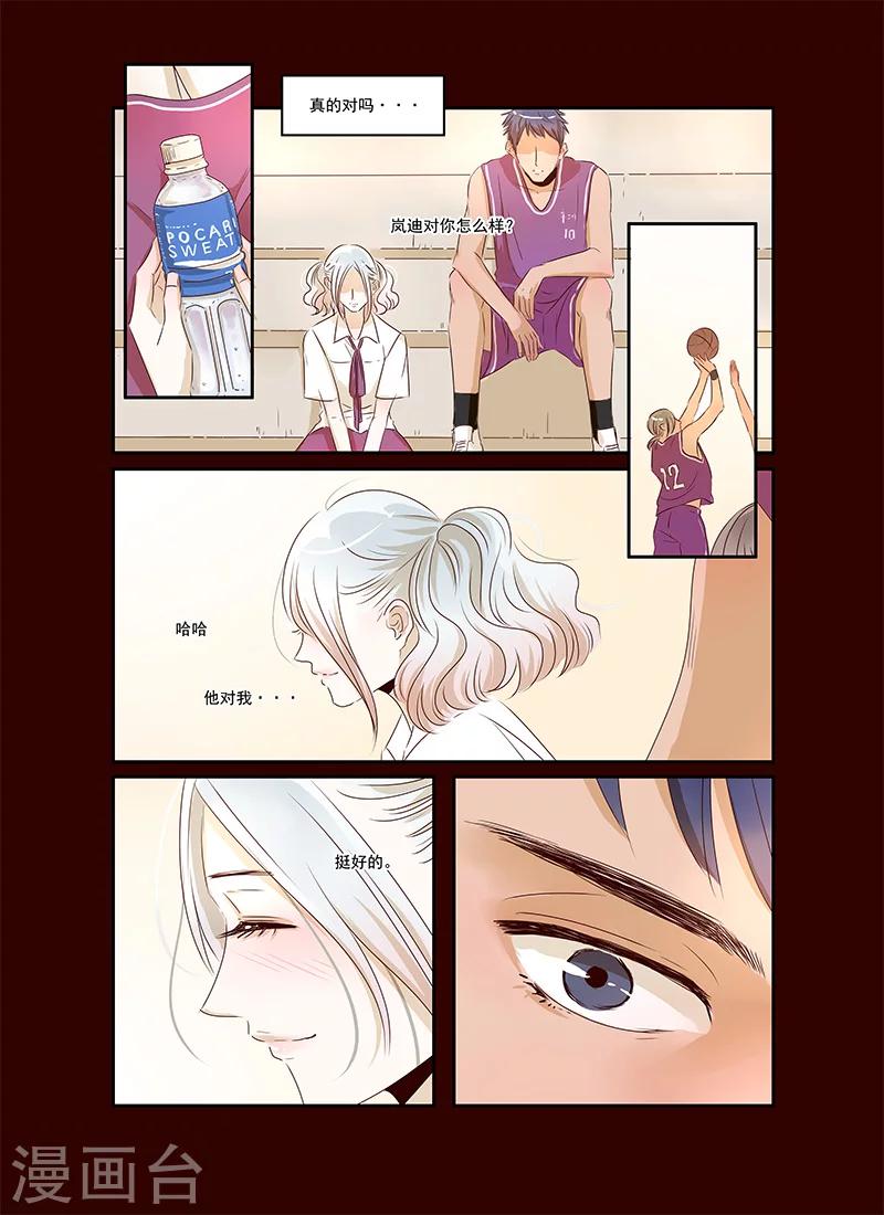 《造反俱乐部》第37话 相信兄弟就是对的吗 第17页