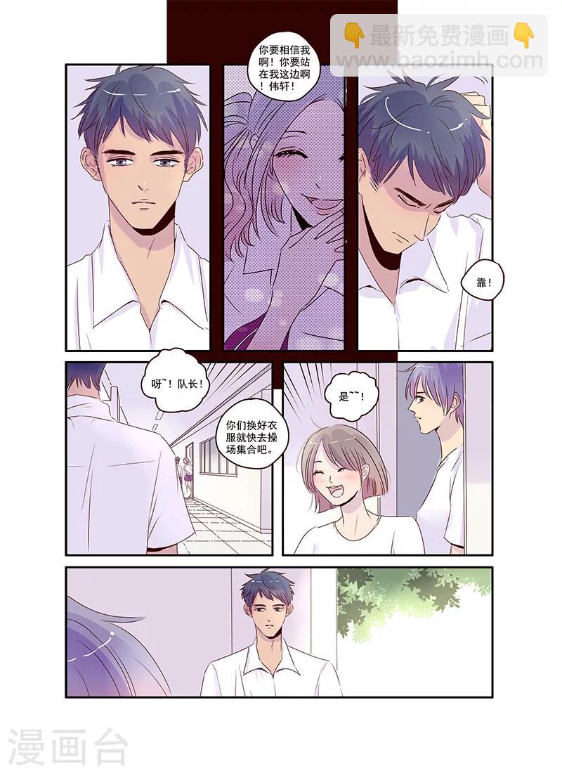 《造反俱乐部》第37话 相信兄弟就是对的吗 第5页