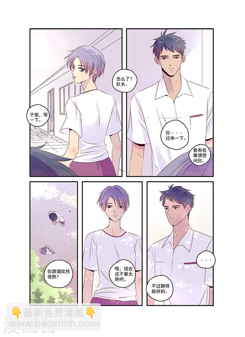 《造反俱乐部》第37话 相信兄弟就是对的吗 第6页