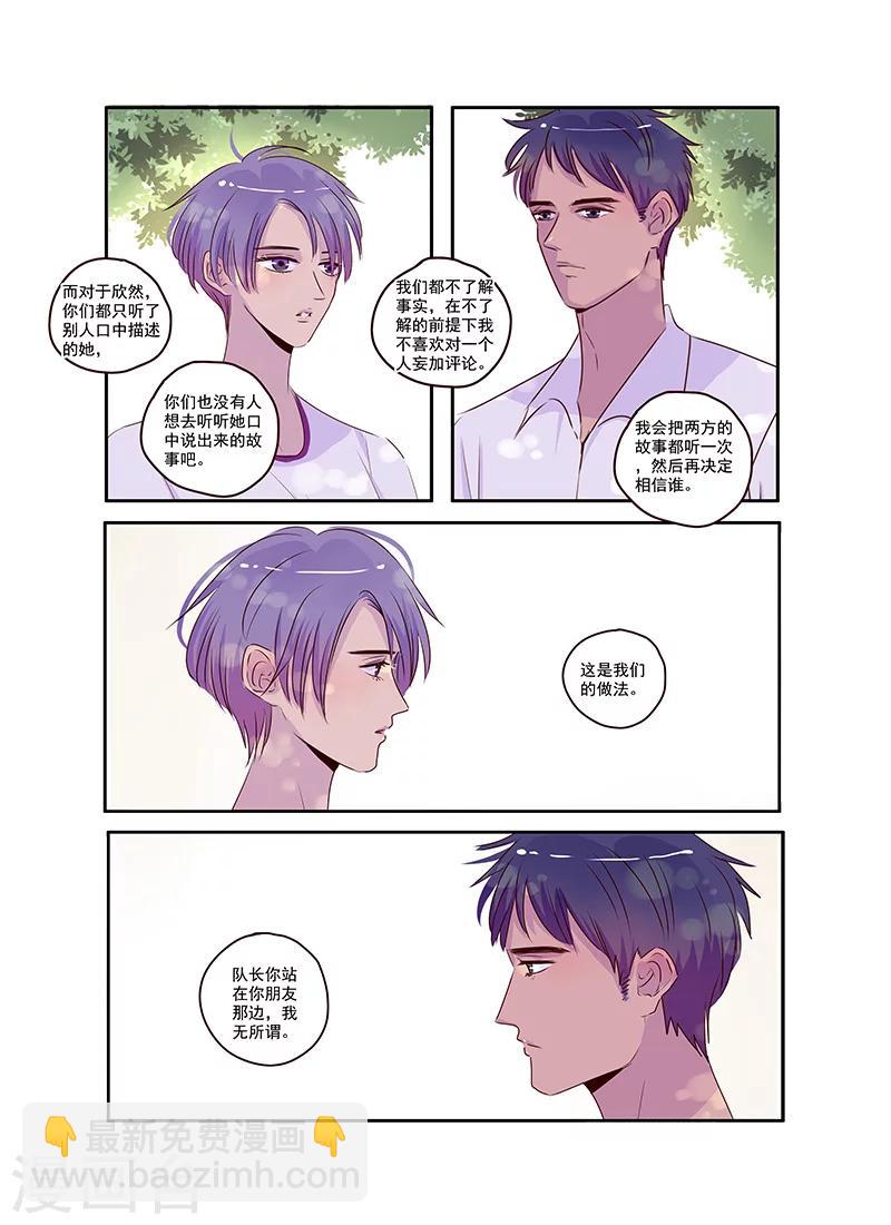 《造反俱乐部》第37话 相信兄弟就是对的吗 第8页