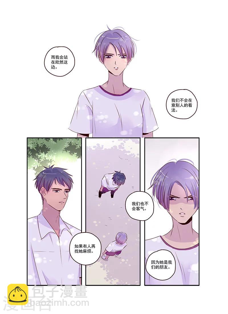 《造反俱乐部》第37话 相信兄弟就是对的吗 第9页