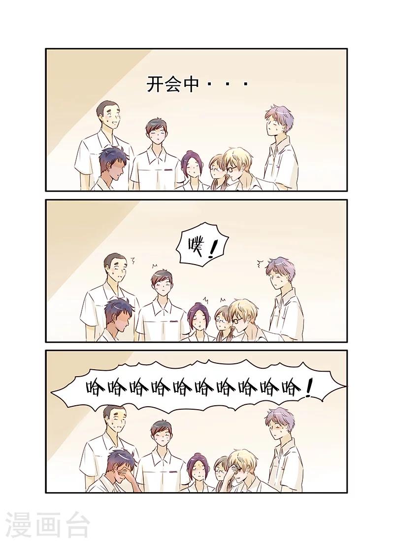 《造反俱乐部》第40话 第10页