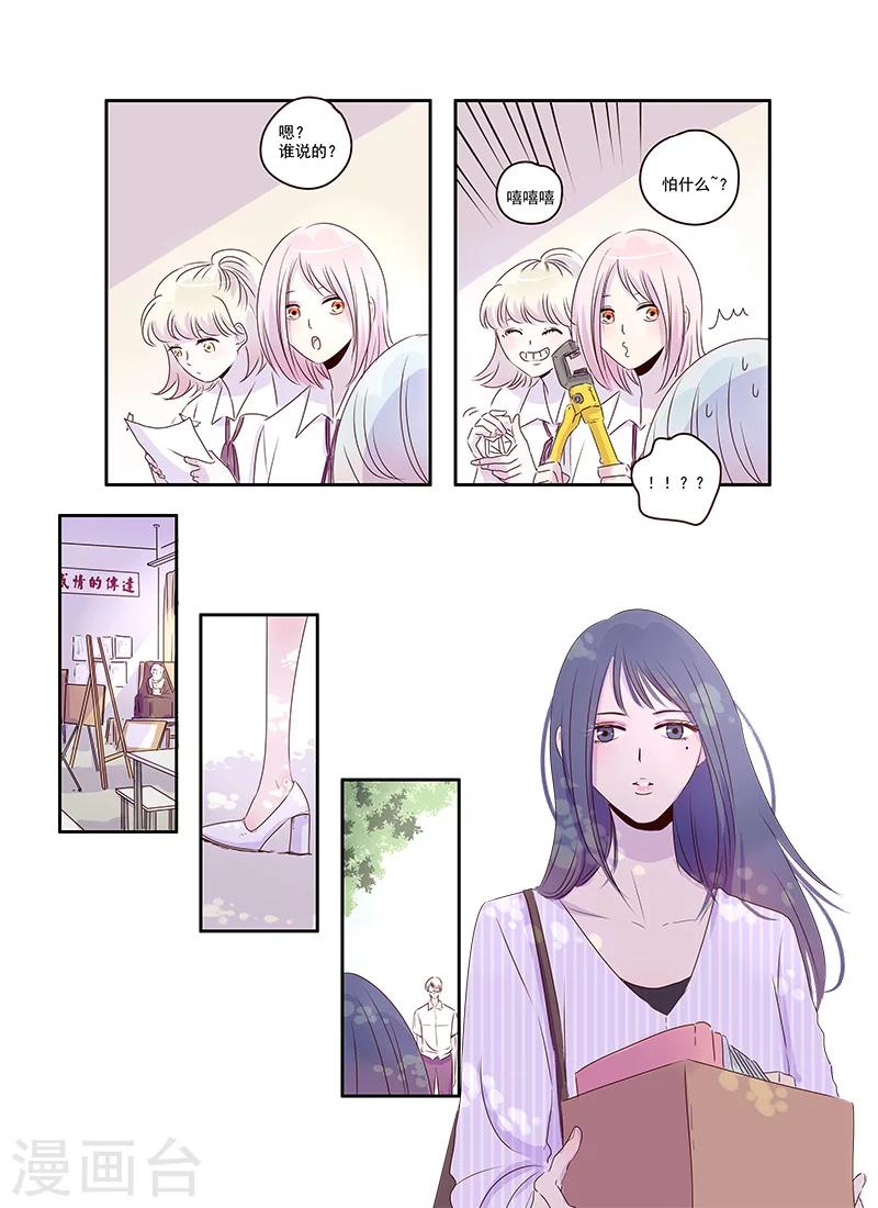 《造反俱乐部》第40话 第13页