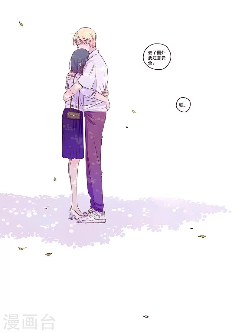 《造反俱乐部》第40话 第16页