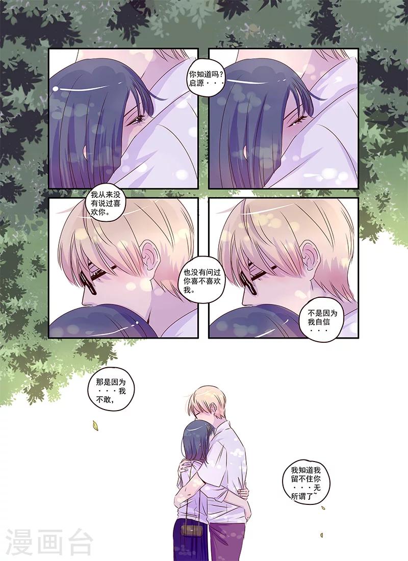 《造反俱乐部》第40话 第17页
