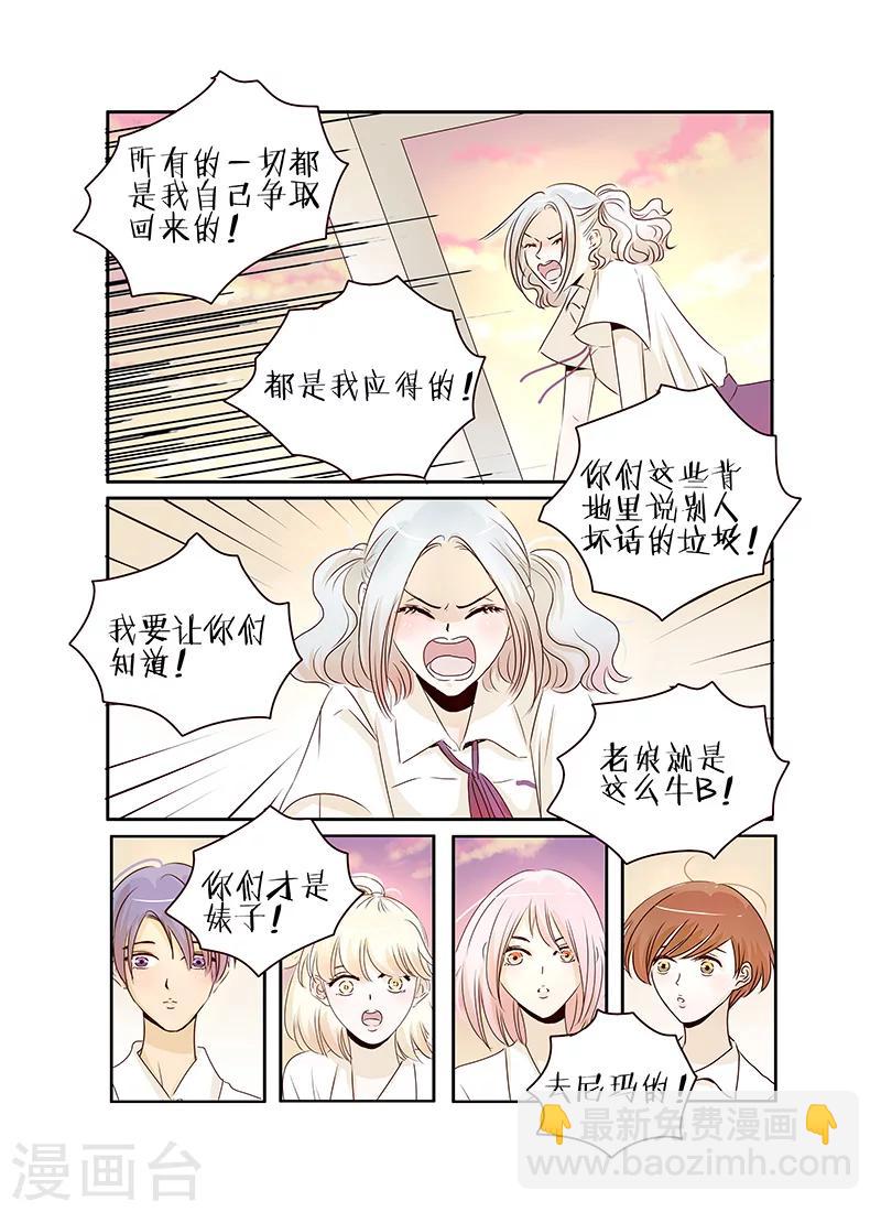 《造反俱乐部》第40话 第4页