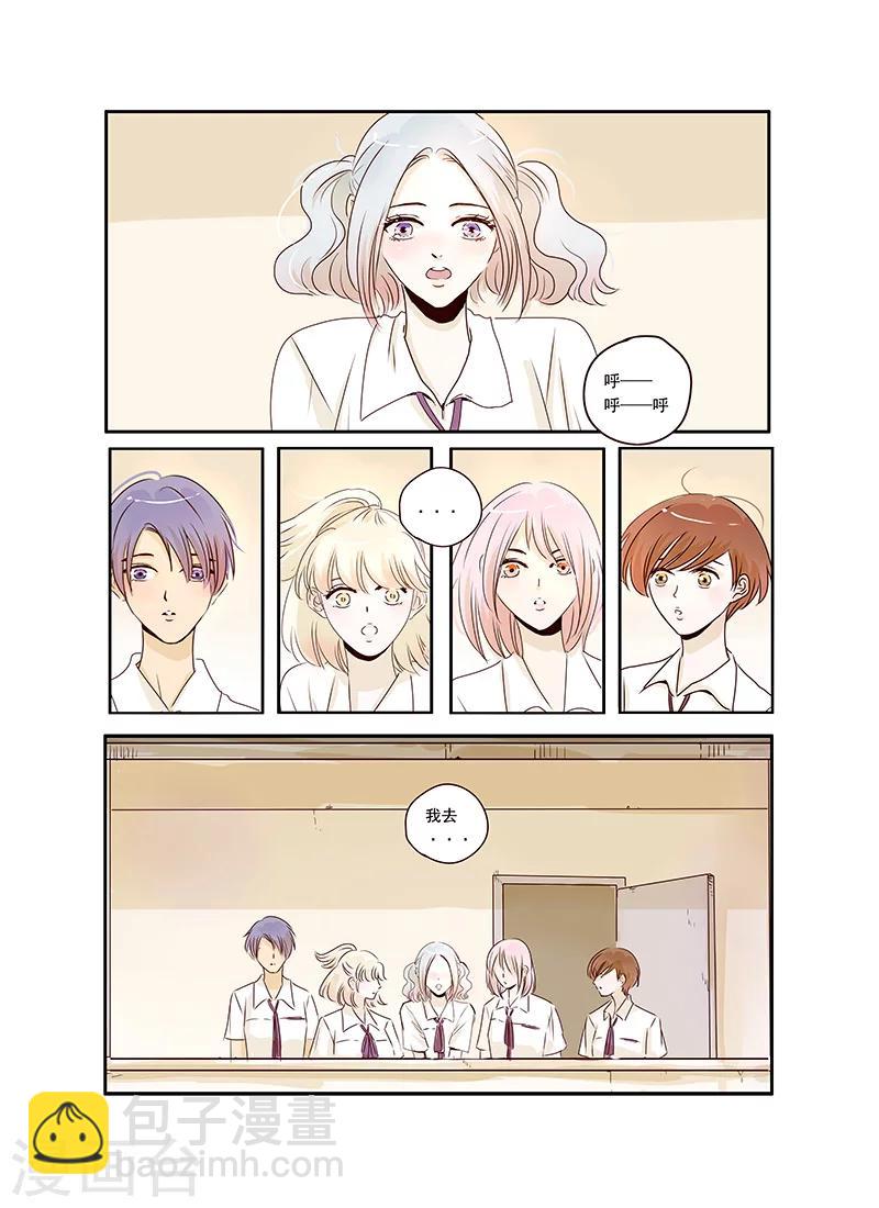 《造反俱乐部》第40话 第5页