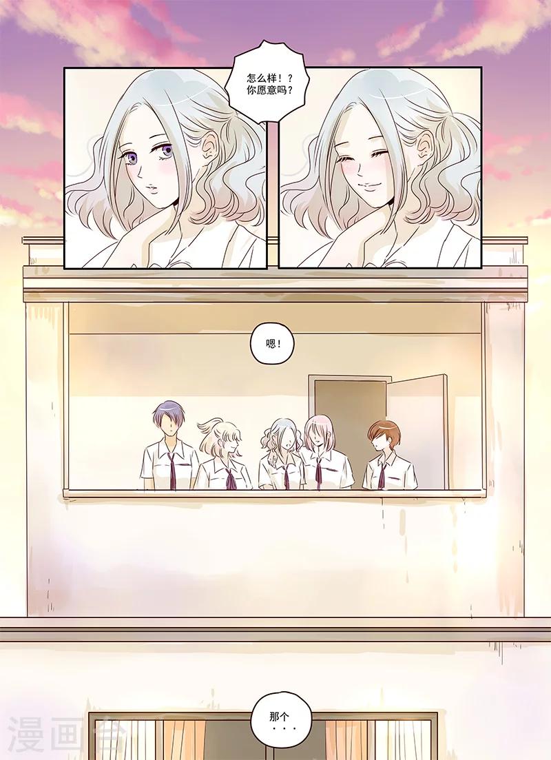 《造反俱乐部》第40话 第7页