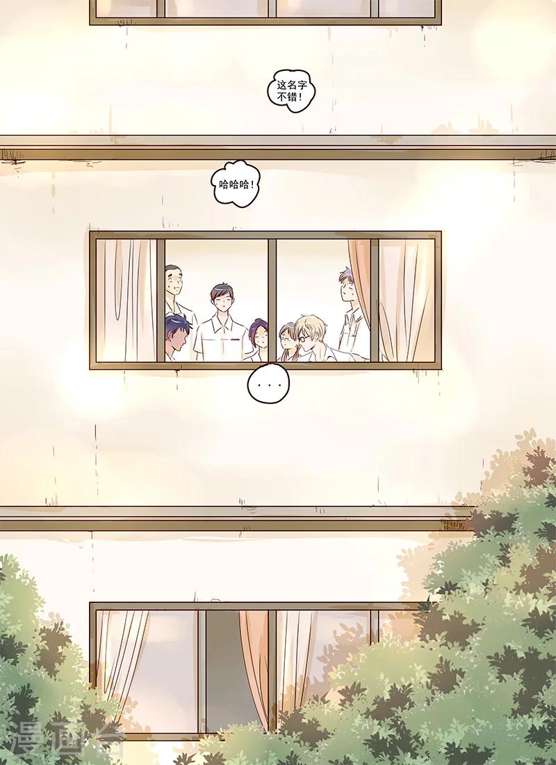 《造反俱乐部》第40话 第9页