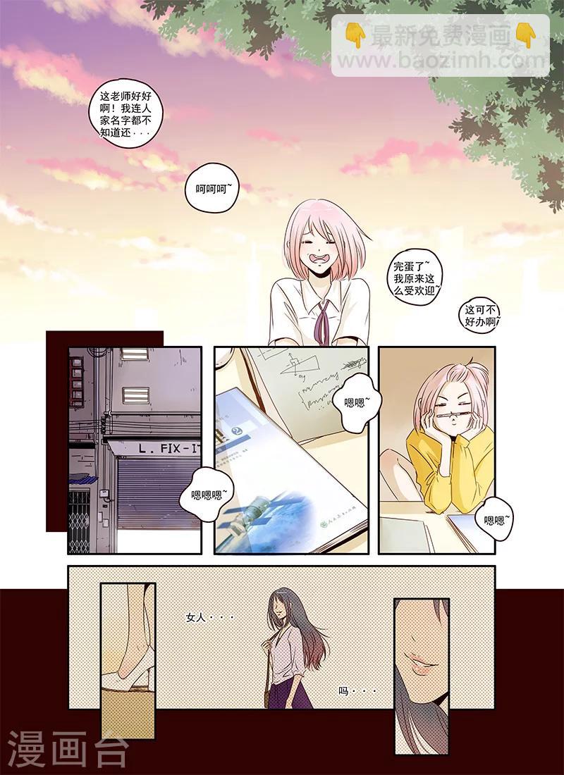 《造反俱乐部》第42话 第10页