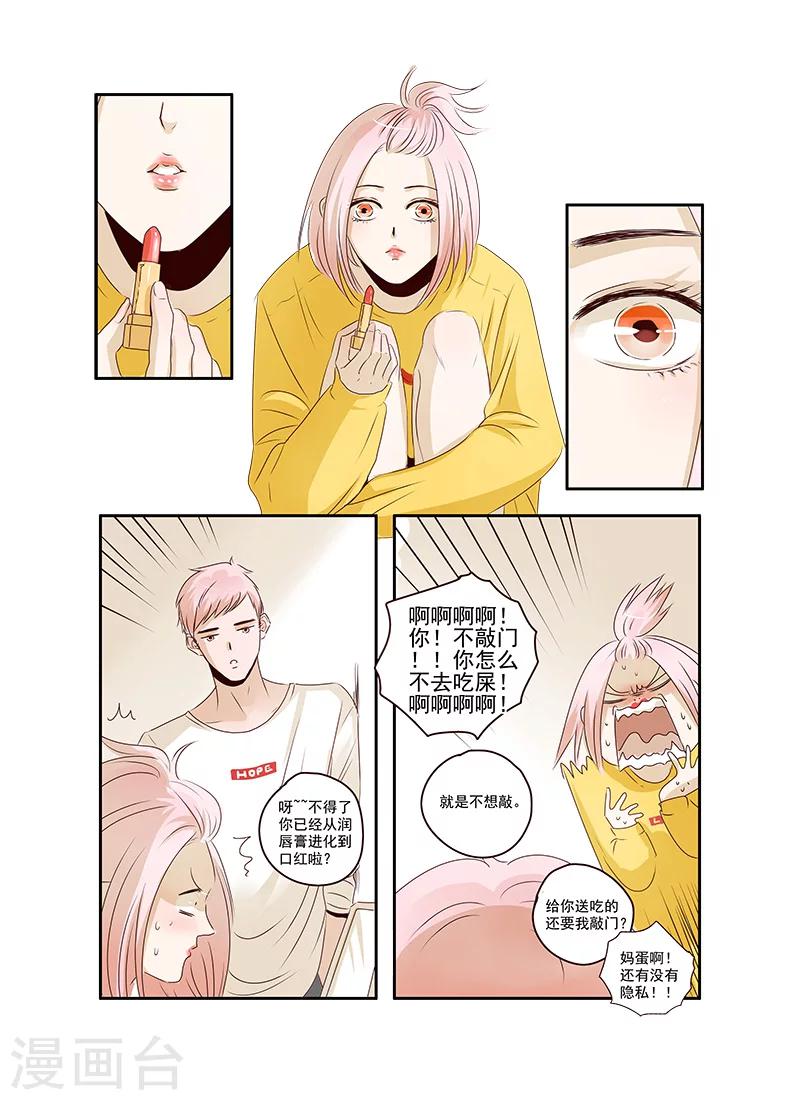 《造反俱乐部》第42话 第13页