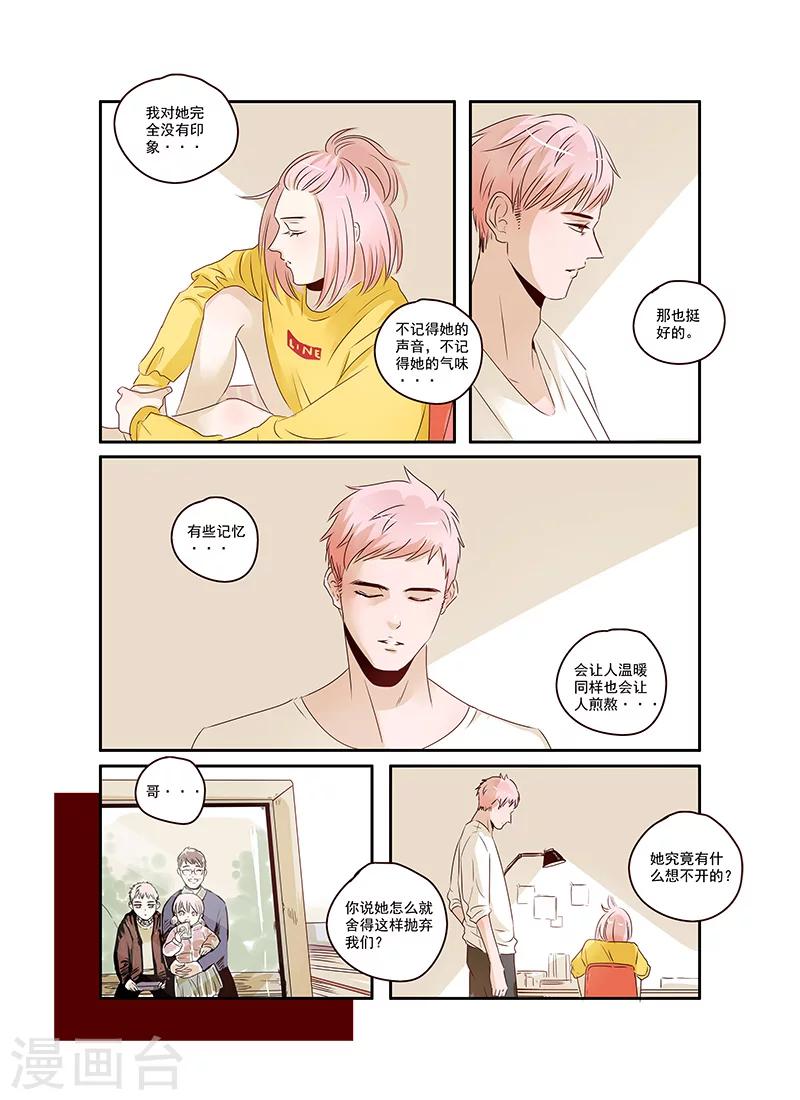 《造反俱乐部》第42话 第15页