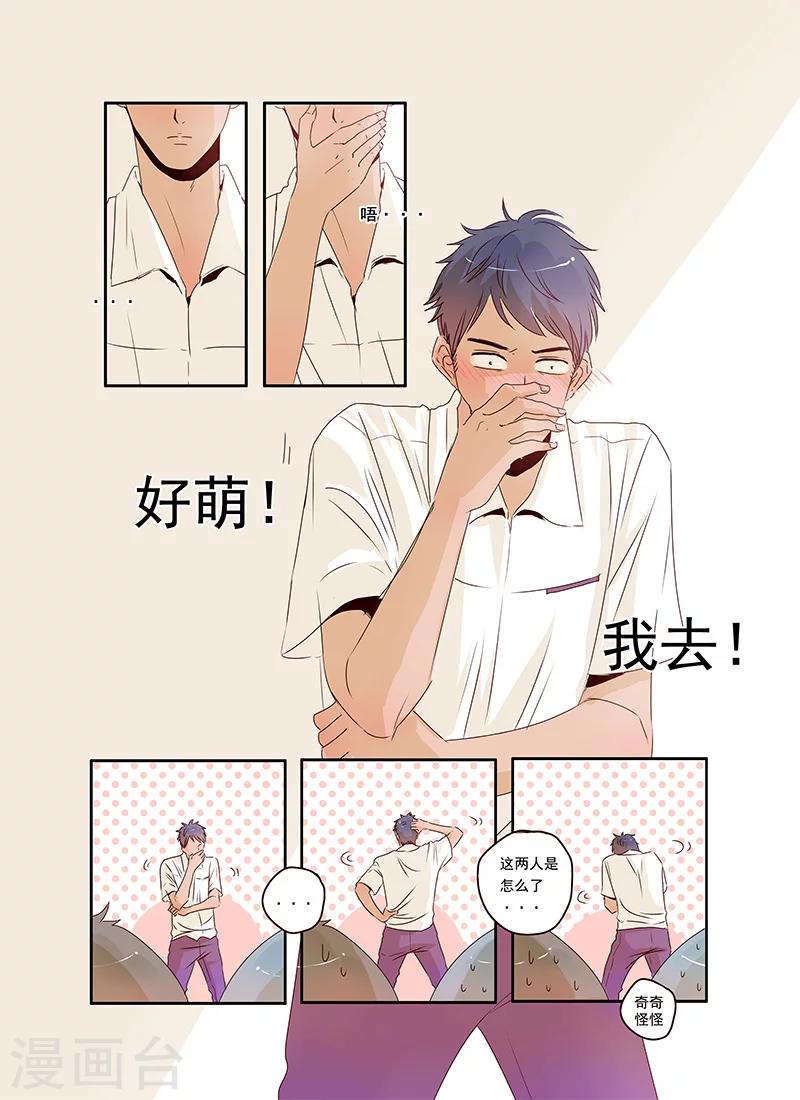 《造反俱乐部》第42话 第4页
