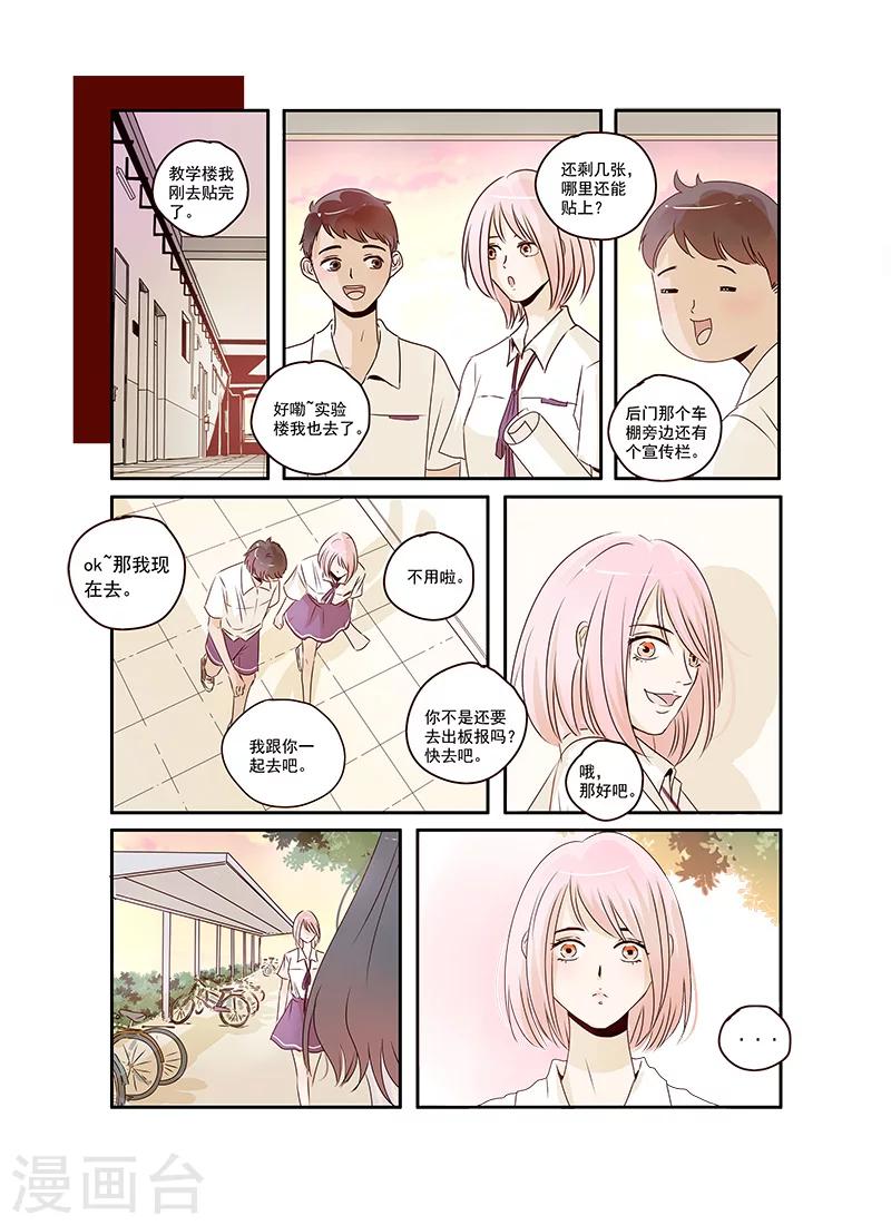 《造反俱乐部》第42话 第5页