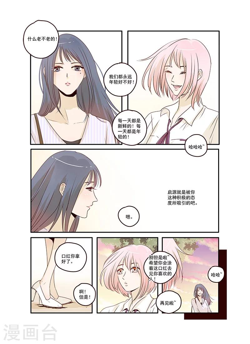 《造反俱乐部》第42话 第9页