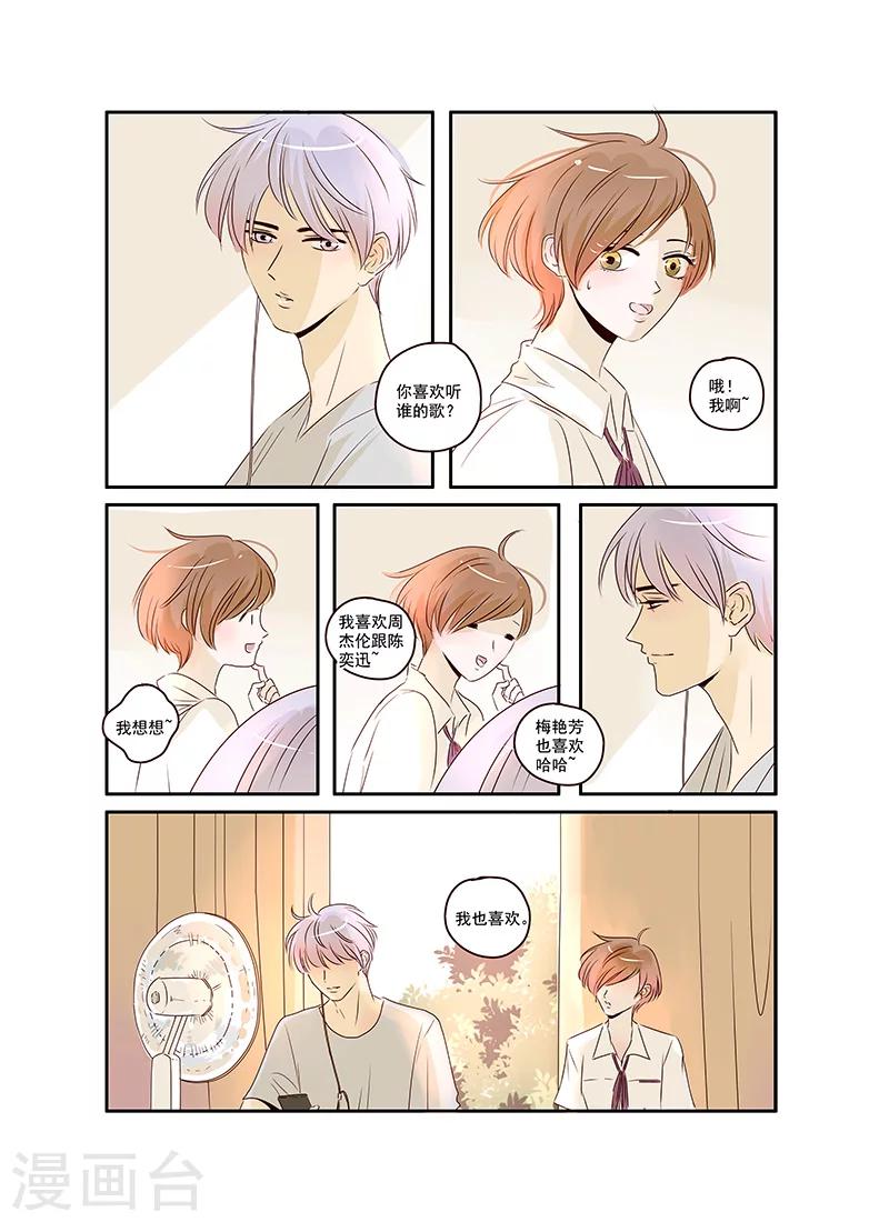 《造反俱乐部》第41话 第10页