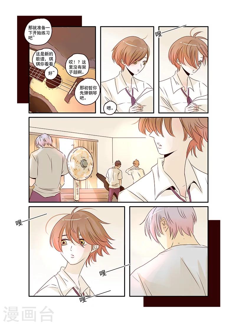 《造反俱乐部》第41话 第12页