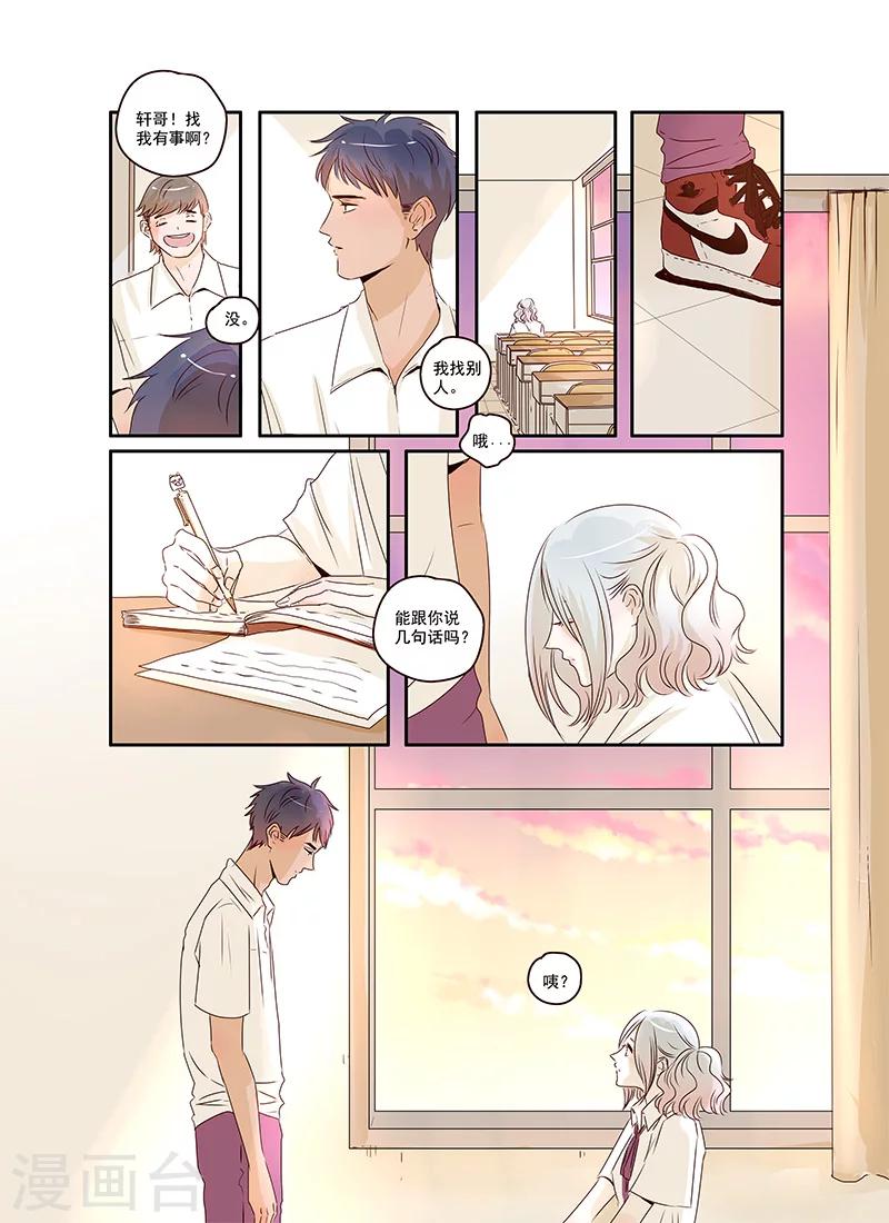 《造反俱乐部》第41话 第13页