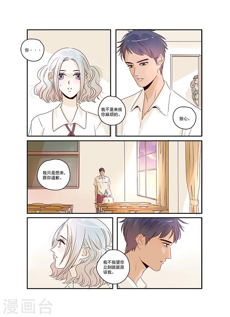 《造反俱乐部》第41话 第14页