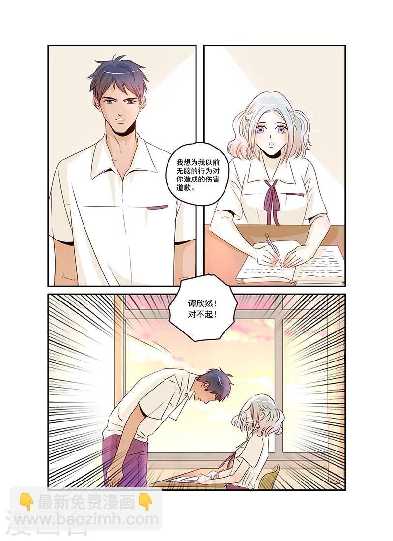 《造反俱乐部》第41话 第15页