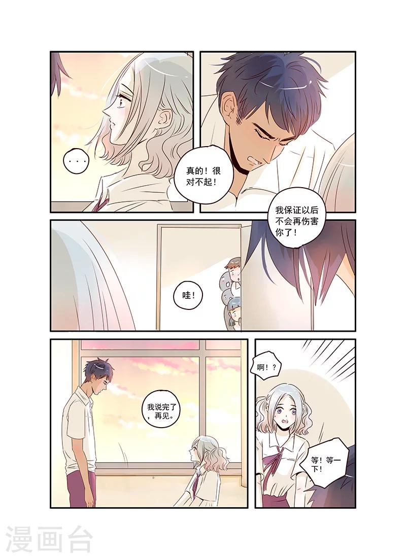 《造反俱乐部》第41话 第16页