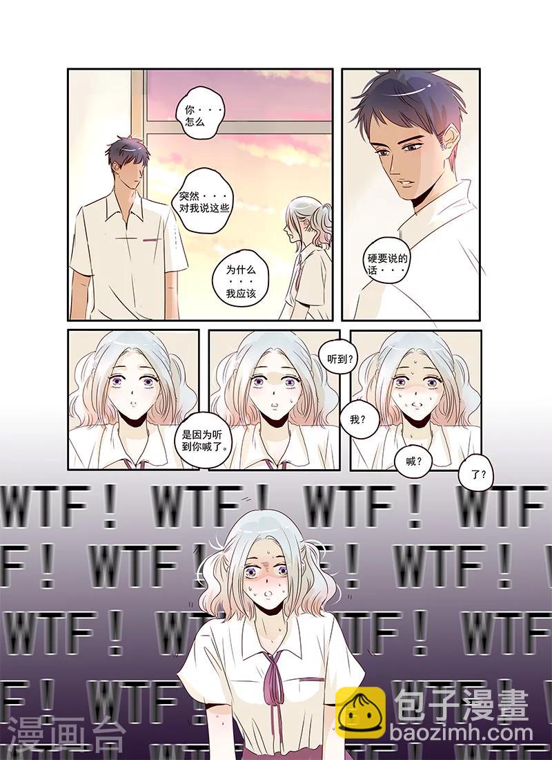 《造反俱乐部》第41话 第17页