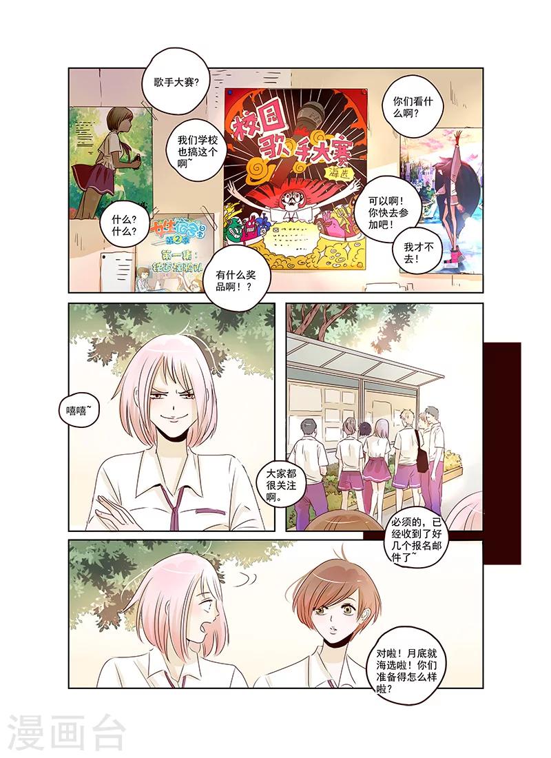 《造反俱乐部》第41话 第2页